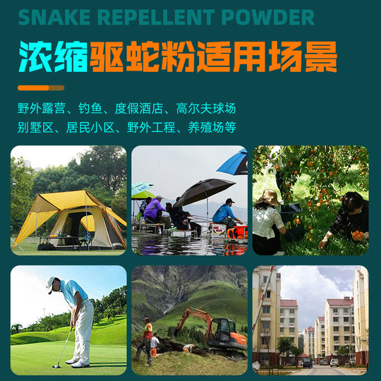 Непромокаемый порошок, отпугивающий змей, с сильным противозмеиным эффектом и длительным эффектом.