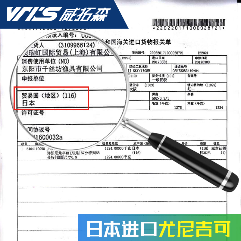 威拓森日本进口竞技鱼线主线子线柔软强拉力不打卷的钓鱼线正品 - 图1