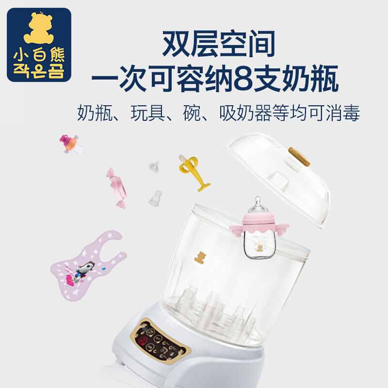 爱宝宝母婴正品店小白熊奶瓶消毒器带烘干hl-0681 婴儿奶瓶消毒锅1