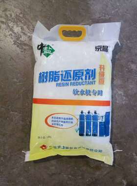 还原树脂软水盐中盐保护机器