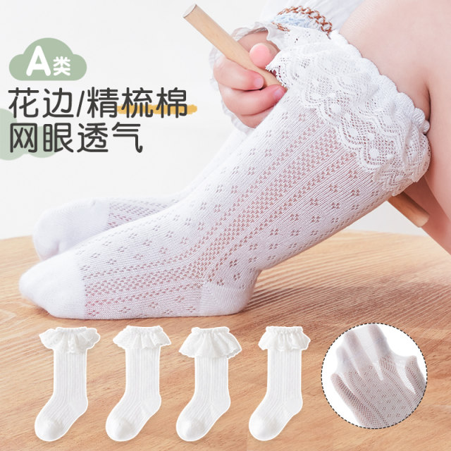 ຖົງຕີນເດັກນ້ອຍ summer ບາງ breathable ເດັກນ້ອຍເດັກຍິງ summer lace ແບບເກົາຫຼີ Princess socks ເດັກຍິງກາງ calf ຖົງຕີນຝ້າຍ