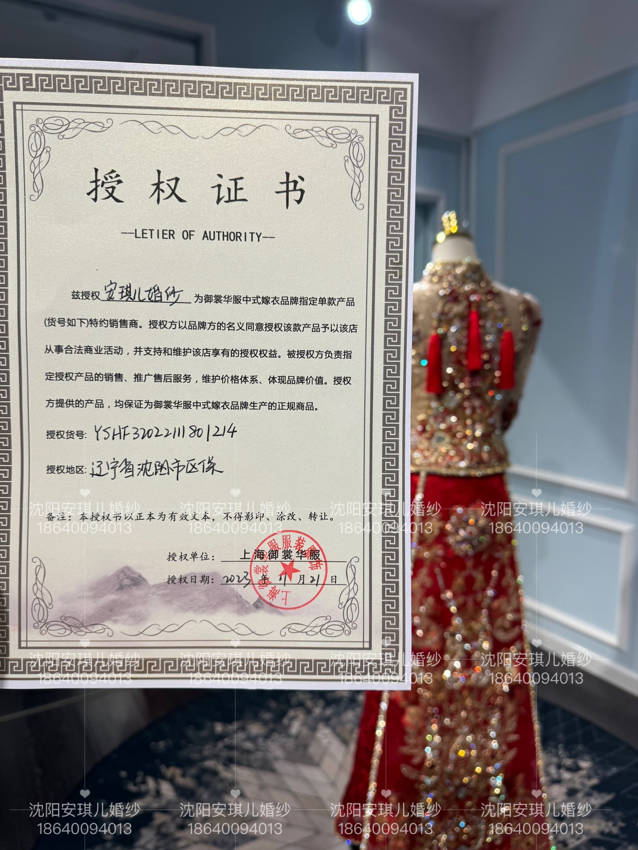 双冠实体御赏品牌正品新娘中式婚礼高端印度丝马来褂秀禾服出租