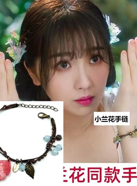 小兰花女生手绳复古多层手链
