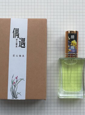 偶遇私家简装喷雾腊梅