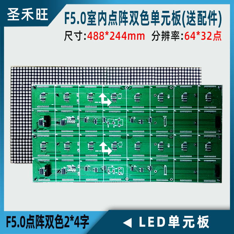 F5.0室内单红色点阵恒压单元板P7.62模组窗口停车系统会议LED屏用