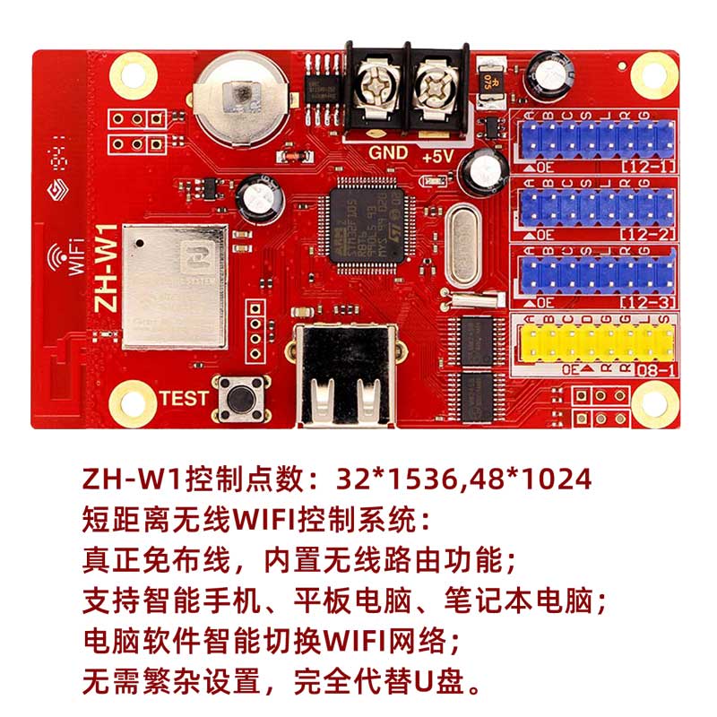 中航控制卡ZH-W1无线手机WIFI U盘LED广告走字显示屏系统主板包邮 - 图0