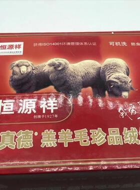 恒源祥粗线编织线毛线