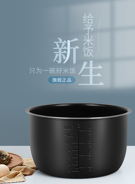 创迪电压力锅内胆原装加厚