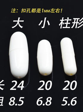 珍珠项链DIY象牙螺纹胶囊扣白色