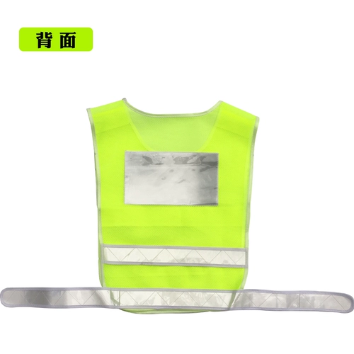 Светоотражающий ночной безопасный жилет