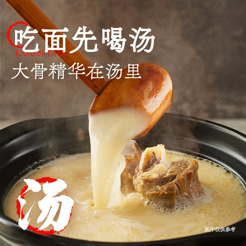 拉面说儿招牌豚骨番茄浓汤速食拉面4盒,淘宝优惠券,粉丝福利购,淘宝优惠卷