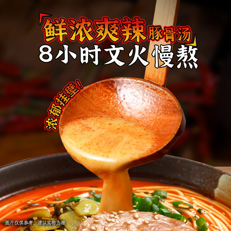 【U先试用】拉面说豚骨叉烧地狱辣味方便速食非油炸拉面1袋 - 图2