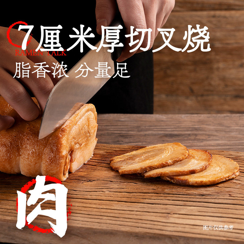 拉面说招牌豚骨叉烧番茄浓红烧牛肉面意面非油炸面4盒,淘宝优惠券,粉丝福利购,淘宝优惠卷