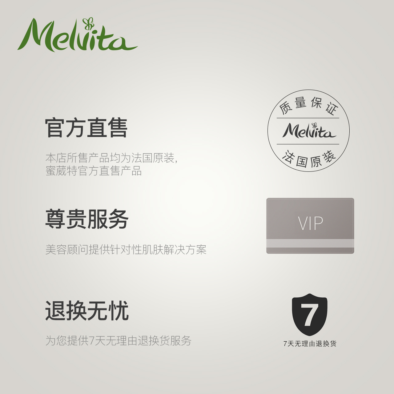  melvita蜜葳特精华油