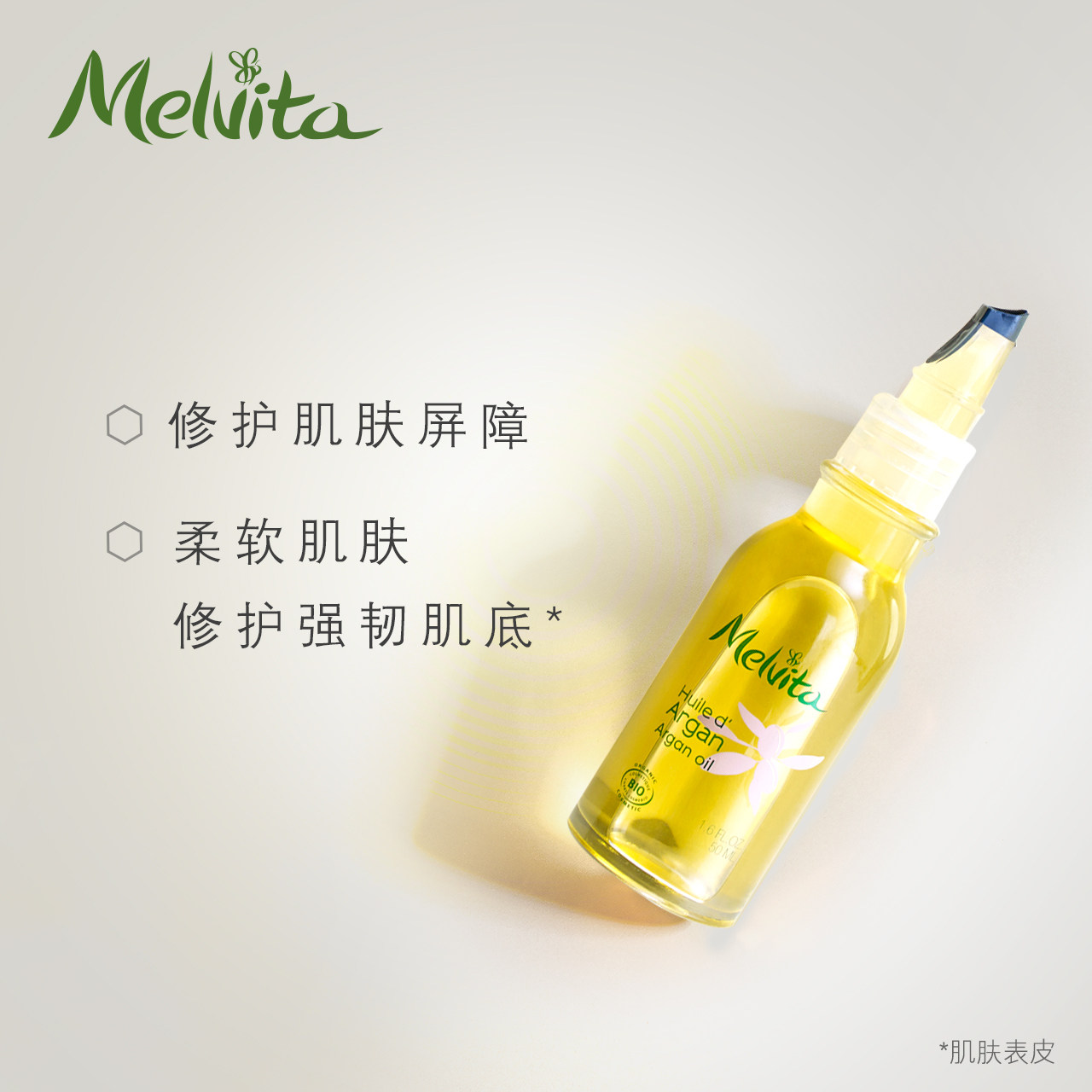 melvita /蜜葳特抗皱淡纹玫瑰花水 melvita蜜葳特基底精油