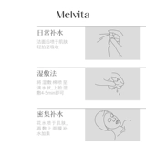 Melvita/蜜葳特 Цветочный увлажняющий тонер, спрей с розой в составе, 200 мл