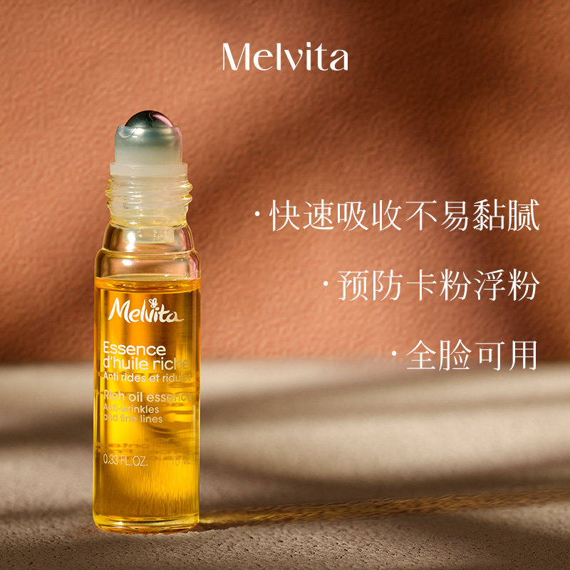Melvita/蜜葳特滋润套装 淡化干纹细纹眼油10ml 蜂蜜保湿手霜30ml,淘宝优惠券,粉丝福利购,淘宝优惠卷