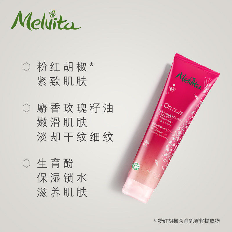 melvita /蜜葳特紧致纤体油100ml melvita蜜葳特基底精油
