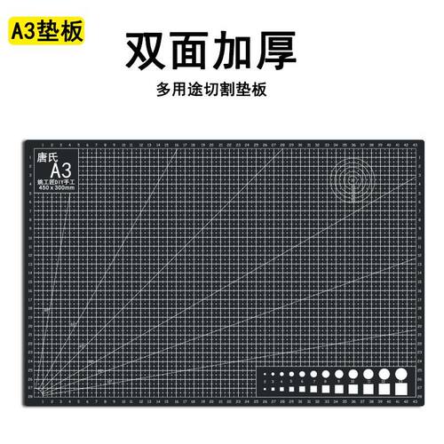 唐氏a2桌面防割垫a4切割垫板a3双面切割板大号裁纸画画模型制作 - 图0