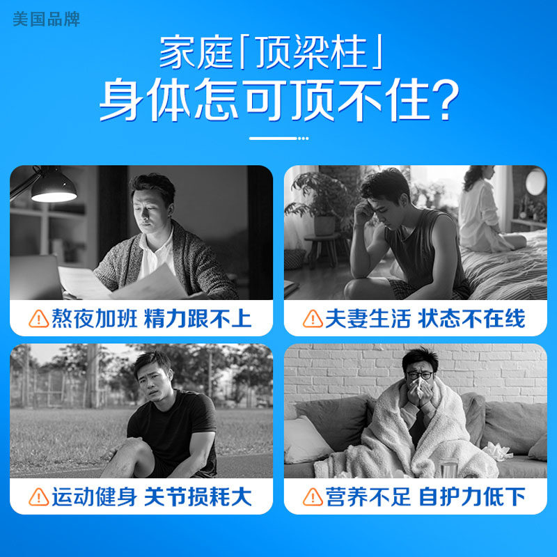 【自营】进口善存男士复合维生素200粒vc维生素B矿物质保健强自护