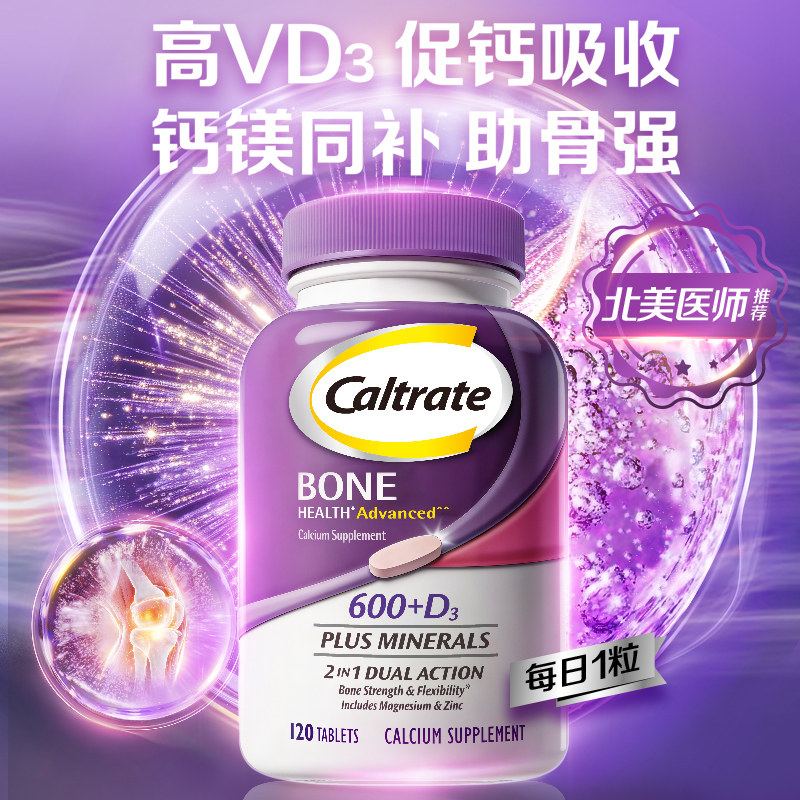【自营】进口钙尔奇钙维生素D碳酸钙片120粒/200粒成人钙强健骨骼