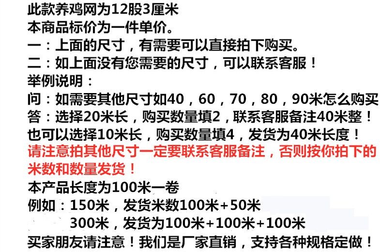 养殖网养鸡网尼龙网拦鸡网围鸡鸭鹅网爬藤网护栏网菜园围网防鸟网-图0