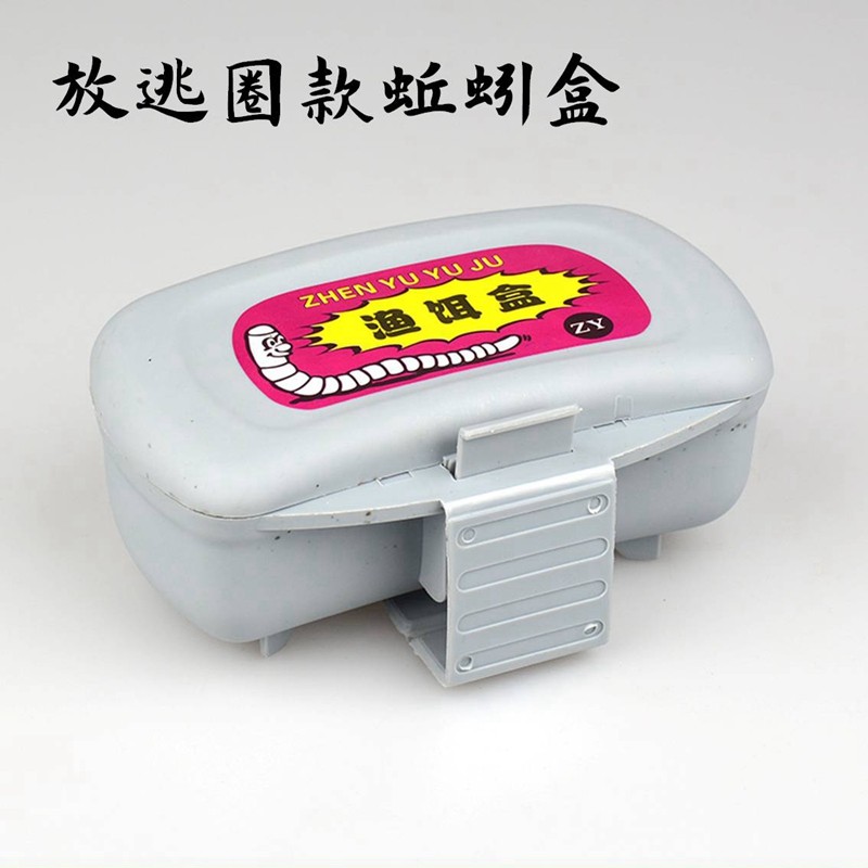 高档钓鱼红虫盒蚯蚓盒多功能虫饵盒 塑料便携式活饵盒渔具饵料盒,淘宝优惠券,粉丝福利购,淘宝优惠卷