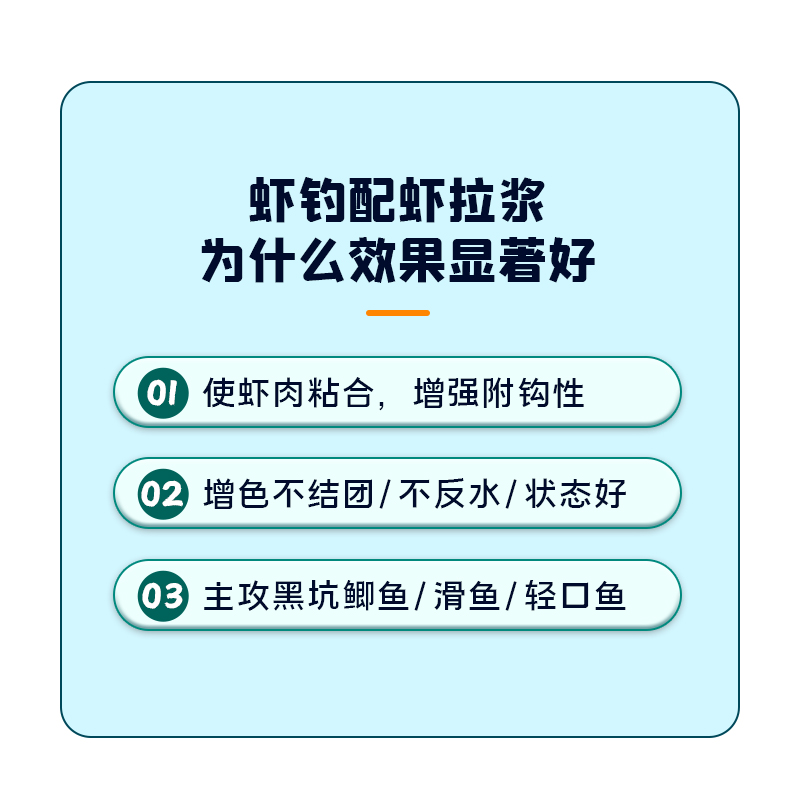 虾滑粉虾滑液饵料伴侣黑坑鲫鱼套餐秋冬季黑坑虾肉伴侣鲜虾饵全套 - 图0