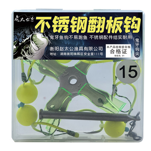 反离底钓鲢鳙海竿杆浮漂不锈钢翻板钩钓组线组浮力球爆炸钩套装组 - 图3