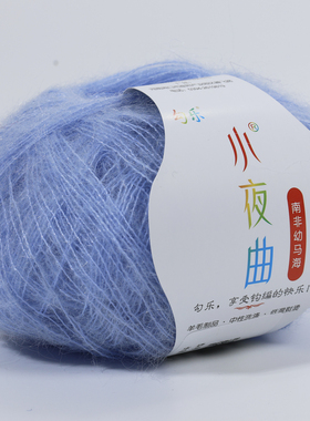 勾乐马海毛羊绒线  冬季羊绒线 手工编织毛线