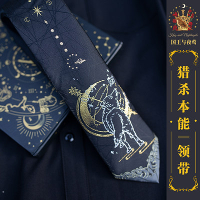 国王与夜莺jk制服 猎杀本能 Jk领带女原创黑色手打dk领带男 虎窝淘