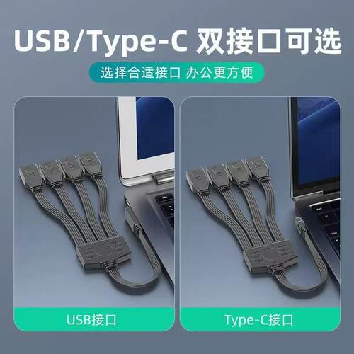 车载专用USB多接口扩展器一拖四分线转换器拓展充电器U盘奔驰大众 - 图1