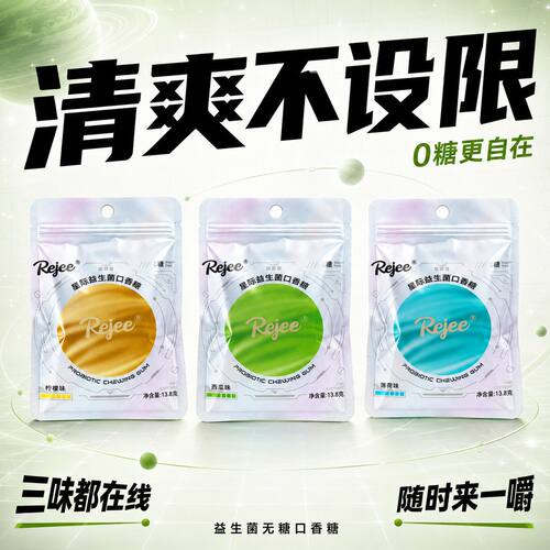 IMINT益生菌口香糖无糖木糖醇13.8g*5袋装0糖清新口气薄荷味糖果 - 图3