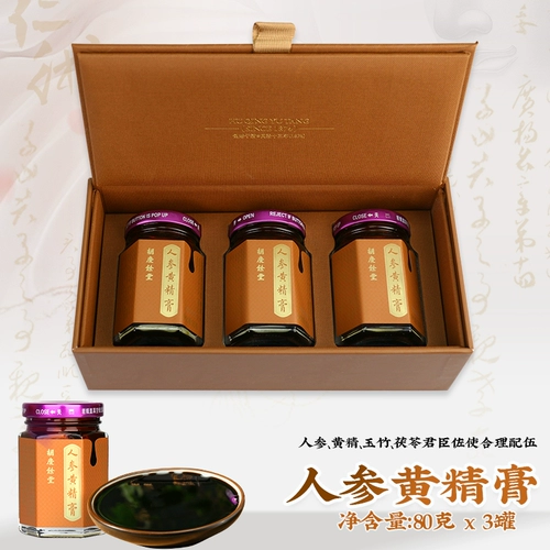 胡庆余堂 Официальный женьшень huangjing cream 240 грамм/коробка старая модная кремоплазма 黄 官 官 官 官 官 官 官 官 官 官