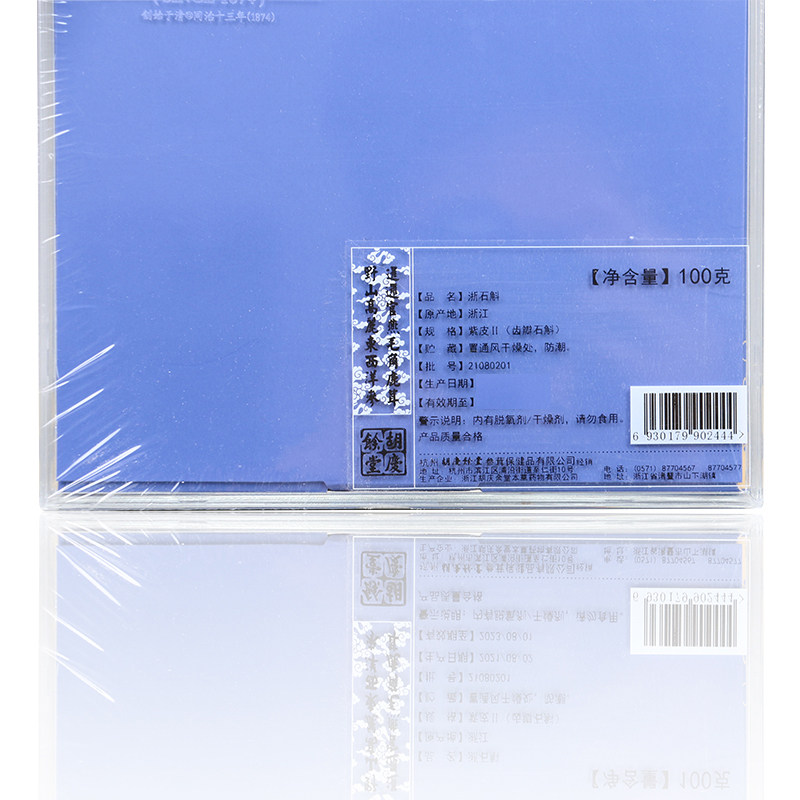 胡庆余堂紫皮ii级礼盒100克枫斗 胡庆余堂石斛/枫斗