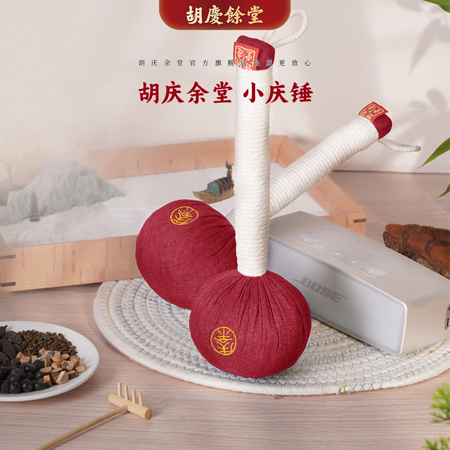 胡庆余堂官方旗舰加长小庆锤按摩锤中药锤拍八虚经络敲背捶腿神器,淘宝优惠券,粉丝福利购,淘宝优惠卷