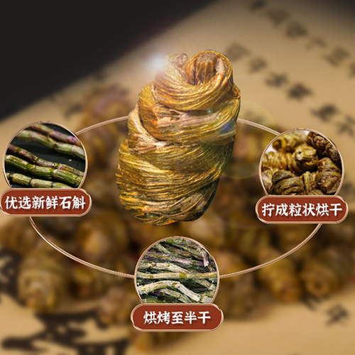 胡庆余堂参茸臻选紫皮石斛枫斗I级齿瓣浙石斛100克礼盒专柜同款 - 图3