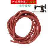 Старая педали швейная машина для швейной машины