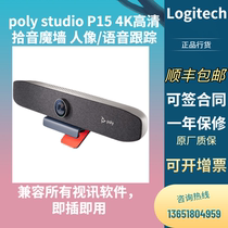 Paulitong Poly Studio P15 P5 R30 R30 cloud video conferencing camera usb live intelligent videography