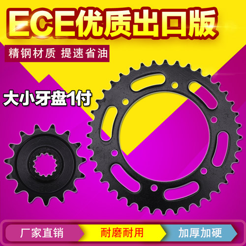 适用本田 RVF VFR400 30期/NC30 大小齿轮 前后牙盘 链轮 链盘 飞 - 图0