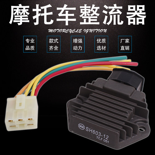 适用本田CB400 VTEC 一 二 三/四代 整流器 稳压器 充电器/硅 - 图1