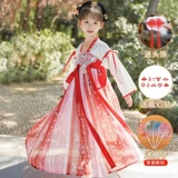 Ханфу девочки весна и осенние детские детские костюмы Супер сказочная юбка 2024 Новая династия Тан