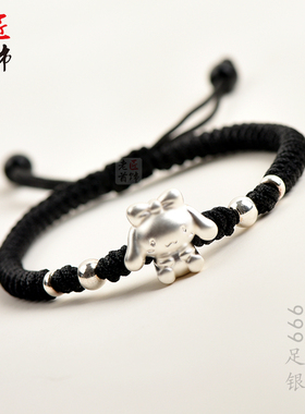 999足银玉桂狗红绳手链转运手绳