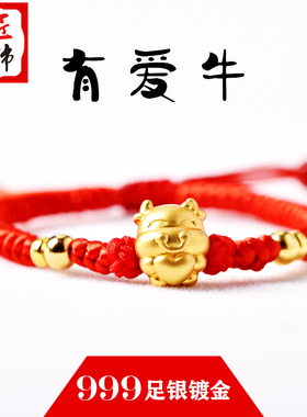 手工编织本命年生肖手链