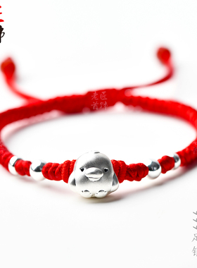 本命年十二生肖红绳纯银手链