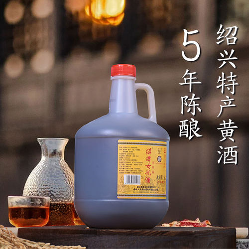 绍兴老黄酒绍牌女儿酒红盖2.5L桶装礼盒花雕酒五年陈半干型加饭酒 - 图1