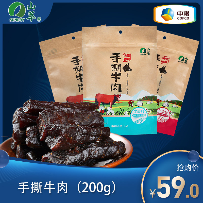 中粮山萃内蒙古风干香辣牛肉干 sundry山萃牛肉类