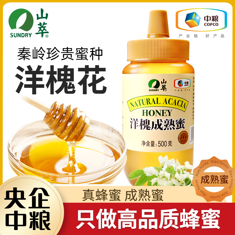  sundry山萃蜂蜜