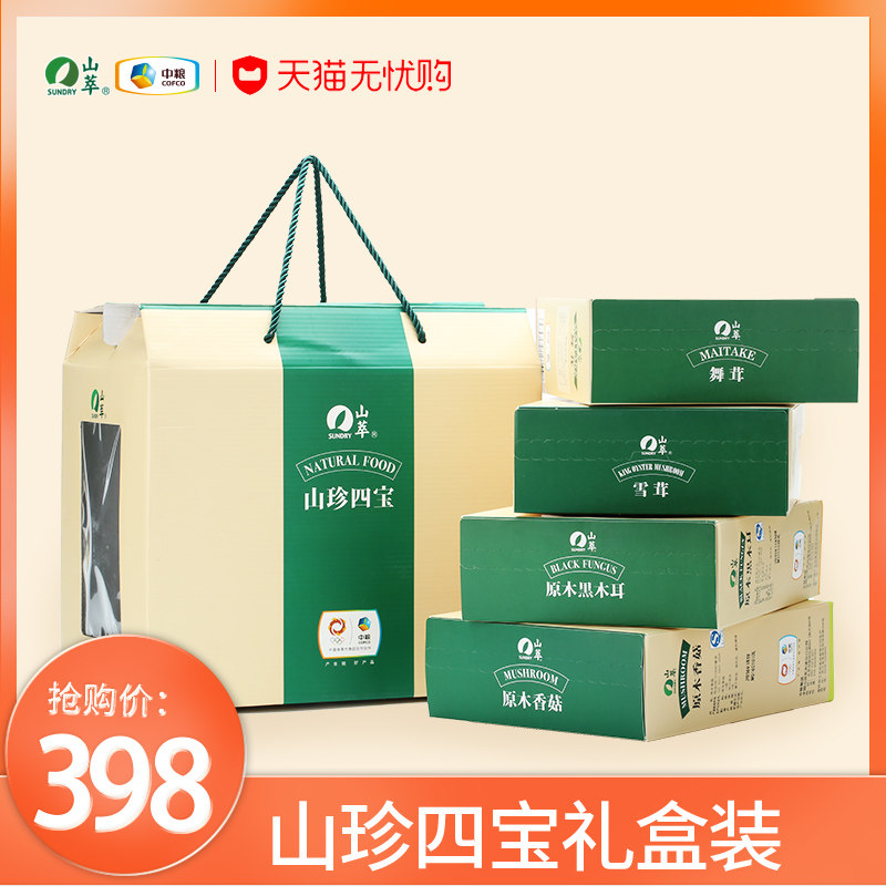 中粮山萃四宝食用菌菇黑香菇礼盒 sundry山萃黑木耳