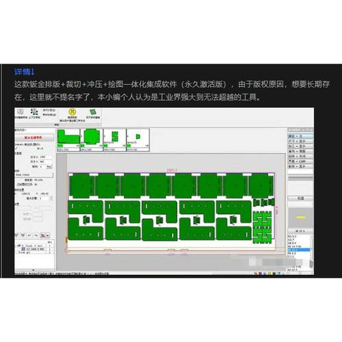 钣金排版套裁软件展开图排版拆图排版钣金展开图排版折弯排版 - 图2